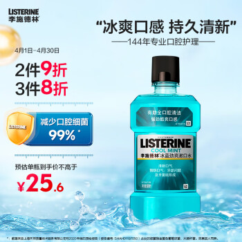 ʩ (Listerine) ˮˬζ¿500mL