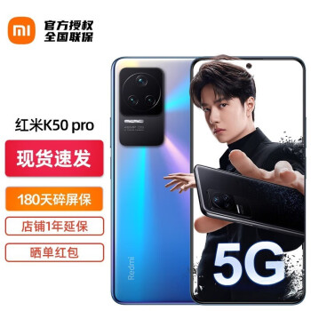 ֻٷRedmi K50 Pro СRedmi k50 pro 5Gֻ Ʒֻ 8+256 þ ٷ