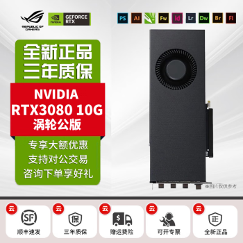 ӢΰRTX3090 3080 3060˫羺ϷAI칫רҵԿ NVIDIA RTX 3080 10G ְ