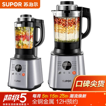 苏泊尔(SUPOR)破壁机 金属机身智能预约家用破壁料理机 榨汁机豆浆机绞肉机果汁机搅拌机辅食机新品SP958