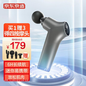 京东京造运动护具_京东京造 迷你筋膜枪 JZMINI-3