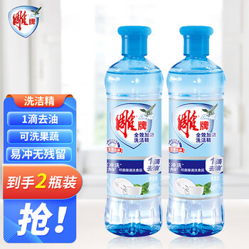 雕牌 全效加浓洗洁精220gx2瓶果蔬可用日用百货类商品-全利兔-实时优惠快报