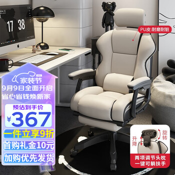 yipinhui 椅品汇 电竞椅 三代联动扶手+逍遥-米黑色+脚踏家具家装类商品-全利兔-实时优惠快报