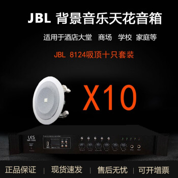 JBL 8124 8128  컨 ̳ͥװ㲥ײ 8124ʮֻ+100W