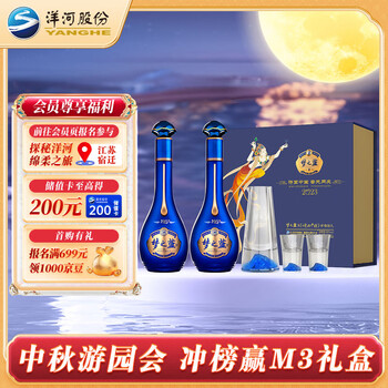 YANGHE 洋河 梦之蓝M6+ 诗画中国礼盒 52度 65ml食品类商品-全利兔-实时优惠快报