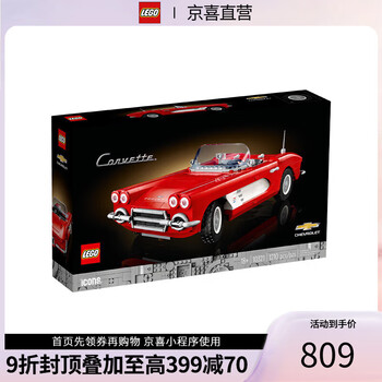 LEGO 乐高 Icons系列 10321 雪佛兰-Corvette全利兔-实时优惠快报