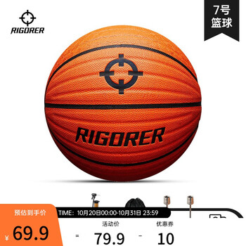 RIGORER 准者 7号PU篮球 Z320220248运动户外类商品-全利兔-实时优惠快报
