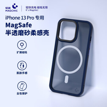 MAGCHIC 轻磁 iPhone13 Pro磁吸手机壳数码类商品-全利兔-实时优惠快报