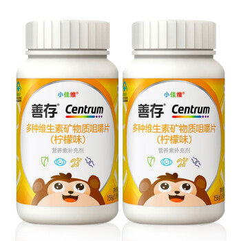 Centrum 善存 小佳维 钙铁锌胡萝卜素 多种维生素矿物质片 80粒*2盒全利兔-实时优惠快报