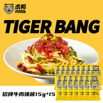 TIGER BANG 虎邦 肉辣酱 招牌牛肉辣酱15g*15袋 肉香四溢 拌饭酱辣椒酱全利兔-实时优惠快报