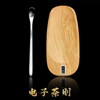 限移动端、京东百亿补贴：容山堂 电子茶则 一代智能称重显克重茶称 电子称茶荷茶道六君子茶具配件 液晶重量显示茶则-原竹色全利兔-实时优惠快报