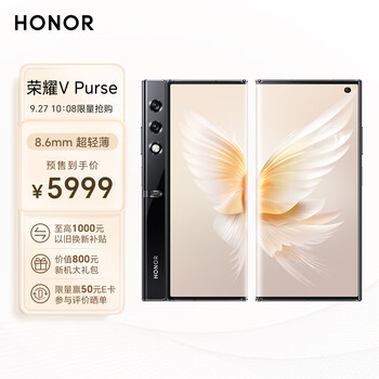 10:08开始抢购：荣耀V Purse 折叠屏 8.6mm超轻薄 2K 16GB+256GB 雅黑色 5G手机数码类商品-全利兔-实时优惠快报