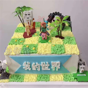 我的世界生日蛋糕迷你世界方块格子儿童全国北京上海广州深圳杭州重庆
