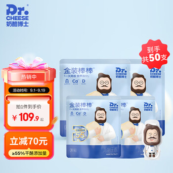 Dr.CHEESE 奶酪博士 金装棒棒 原味 90g*10袋全利兔-实时优惠快报