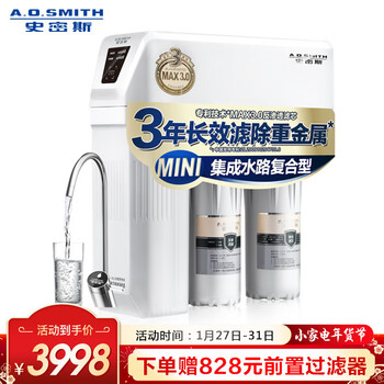 史密斯(A.O.Smith)家用净水器 直饮净水机 1.6升/分钟 反渗透净水机 家电 1600M