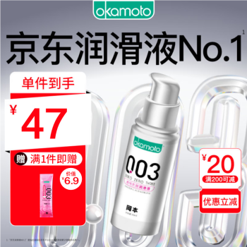 Ա 003 󻬼60ml  ˮҺ  ϴ ޳ Ů ȤƷƷ  okamoto