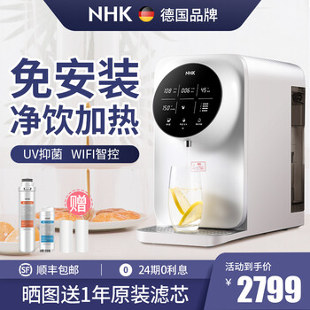 NHK家用饮水机怎么样？细节对比区别评测
