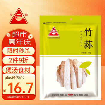 PLUS会员：川珍 竹荪 28g食品类商品-全利兔-实时优惠快报
