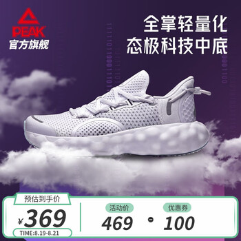 运动鞋跑步鞋_PEAK 匹克 AI态极云R1 男子跑鞋 E13917H