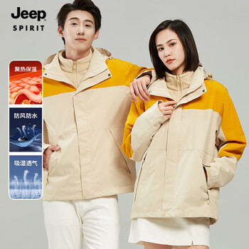 JEEP SPIRIT 冲锋外套秋冬两件套三合一抓绒内胆保暖户外运动防风登山服 男女同码/卡其 XL运动户外类商品-全利兔-实时优惠快报
