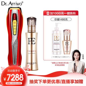 Dr.Arrivo the zeus宙斯美容仪 第五代 家用美容仪器 日本进口 导入仪 脸部按摩仪