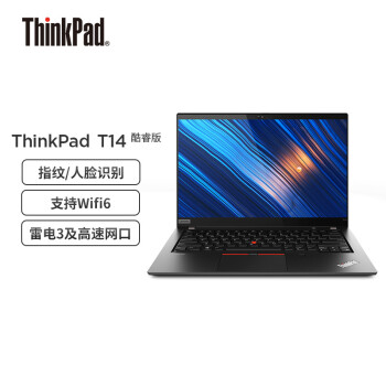 联想笔记本电脑ThinkPad T14(8XCD)酷睿i5 14英寸高性能轻薄本商务办公(i5-10210U 16G 512G 指纹)
