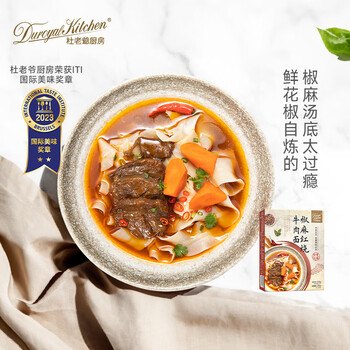 京东PLUS：Duroyal Kitchen 杜老爺廚房 杜老爷厨房 椒麻红烧牛肉面 550g食品类商品-全利兔-实时优惠快报