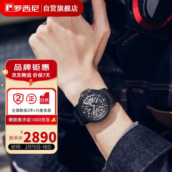 【评价】这款罗西尼520999手表怎么样？评测一下！插图