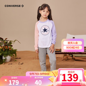 CONVERSE 匡威 儿童纯棉长袖套装全利兔-实时优惠快报