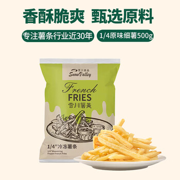 雪川食品（Snow Valley）薯美1/4原味冷冻细薯条半成品 500g/袋 空气炸锅食材油炸预制菜