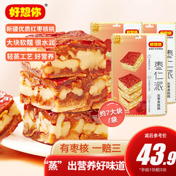 nature all 树上粮仓 好想你枣夹核桃红枣夹心灰枣新疆特产休闲办公室孕妇零食红小派 灰枣枣仁派198g*3袋全利兔-实时优惠快报