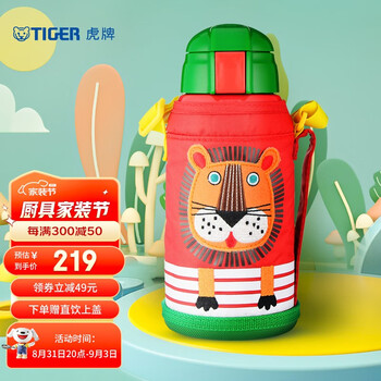 京东PLUS：TIGER 虎牌 MML-C06C-EL 儿童吸管保温杯 630ml 小狮子日用百货类商品-全利兔-实时优惠快报