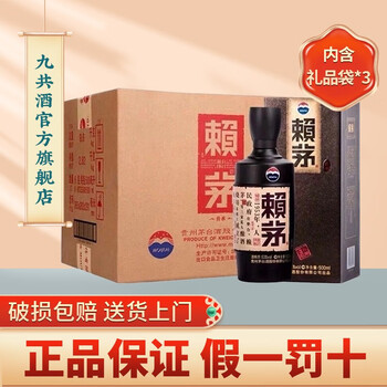 MOUTAI 茅台 赖茅酒 传承棕 53%vol 酱香型白酒 500ml*6瓶 整箱装全利兔-实时优惠快报