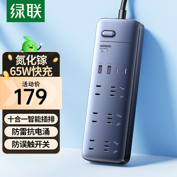 UGREEN 绿联 氮化镓插排 Type-C+USB 65W数码类商品-全利兔-实时优惠快报