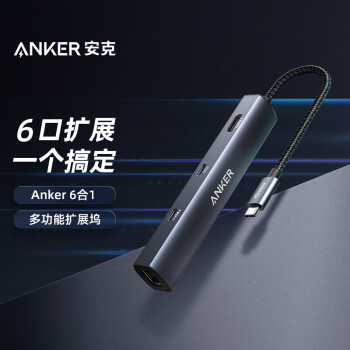 Anker 安克Type-C扩展坞 通用苹果MacBook华为 HDMI 4K投屏10Gb传输 迷你 6合1便携型扩展坞 深空灰