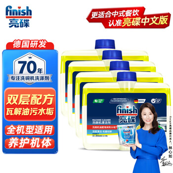 finish 亮碟 洗碗机清洁剂日用百货类商品-全利兔-实时优惠快报