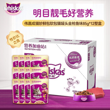 whiskas 伟嘉 猫零食软包成猫全价妙鲜包营养加油站系列金枪鱼味85g*12整盒装全利兔-实时优惠快报