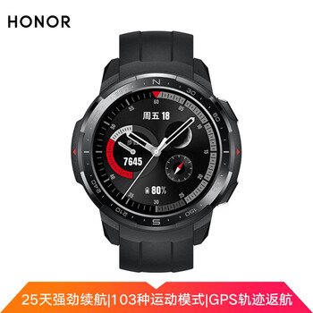 荣耀手表GS Pro 碳石黑 25天续航 麒麟A1芯 103种运动模式 智能语音 蓝牙通话 50米防水 心率血氧睡眠GPS