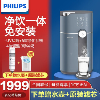 飞利浦家用净水器怎么样，为什么便宜，质量烂不烂呢
