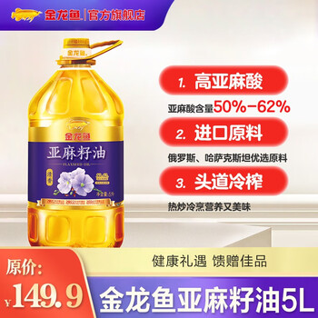金龙鱼 亚麻籽油 5L 食品类商品-全利兔-实时优惠快报