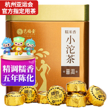 EFUTON 艺福堂 茶叶普洱茶 云南普洱糯米香小沱茶 盒装 250g 熟茶食品类商品-全利兔-实时优惠快报