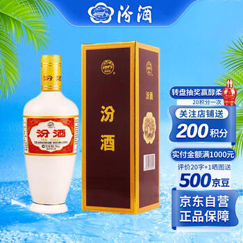 汾酒 出口白瓷盒装 53%vol 清香型白酒 500ml 单瓶装全利兔-实时优惠快报