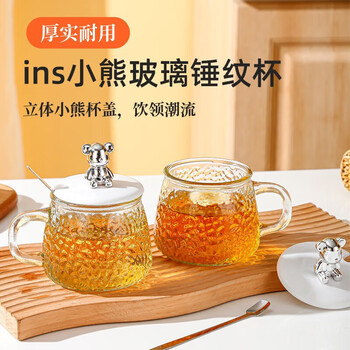 限移动端：蒂乐森 玻璃杯带盖勺耐热玻璃水杯女生办公室咖啡杯家用喝水杯 小熊锤纹杯带盖勺1个 300ml日用百货类商品-全利兔-实时优惠快报