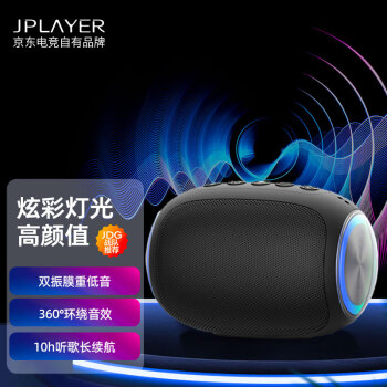 JPLAYER 迷你无线蓝牙音箱 便携挂绳户外超大公放音响 琉璃幻彩超长待机车载低音炮 A66黑色 京东电竞JDG