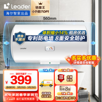 ǼҳƷ Leaderˮ40 2200W¼ ط רǽ LES40H-LC2(E)