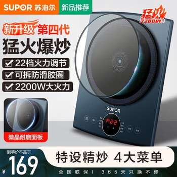 SUPOR 苏泊尔 电磁炉家用炒菜火锅多功能大功率智能触控磁炉防水电磁灶 C22-IH83E家电类商品-全利兔-实时优惠快报