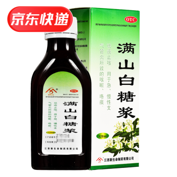 满山白糖浆 120ml 祛痰止咳急慢性支气管炎所致的咳嗽咯痰 1盒