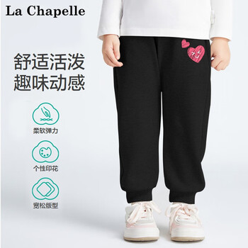 LA CHAPELLE MINI拉夏贝尔女童裤子春秋款2023新款儿童长裤女宝宝运动裤女童休闲裤 黑色爱心裤标 120母婴玩具类商品-全利兔-实时优惠快报