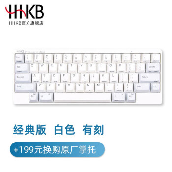HHKB PD-KB401W 60键 双模静电容键盘 白色 无光