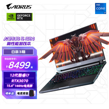 技嘉GIGABYTE 2022款 第12代酷睿i7高端游戏笔记本AORUS15.6 英寸(RTX3070 16G 512G PCIE4.0固态144Hz) RX5M